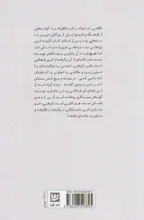 بهار خسرو